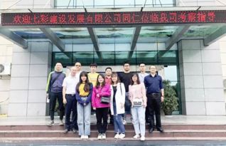 共創(chuàng)共享 共贏未來 七彩建設(shè)嘉賓走進(jìn)巴德士成都工廠，開啟行業(yè)協(xié)同新篇章